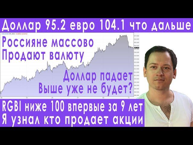 Срочно! Девальвация рубля когда продавать доллары прогноз курса доллара евро рубля валюты инфляция