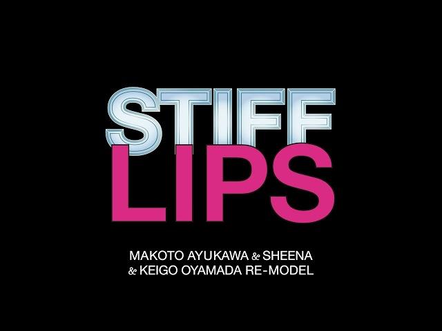 鮎川 誠 & シーナ & 小山田圭吾リモデル - STIFF LIPS 【Official Audio】