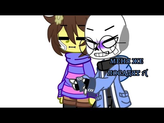 ||этого не может быть..||Фанон и Канон||Undertale||