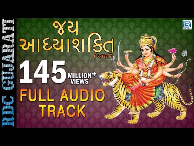 Jai Adhyashakti | Ambe Maa Aarti | Ratansinh Vaghela, Damyanti Barot | Gujarati Devotional Songs