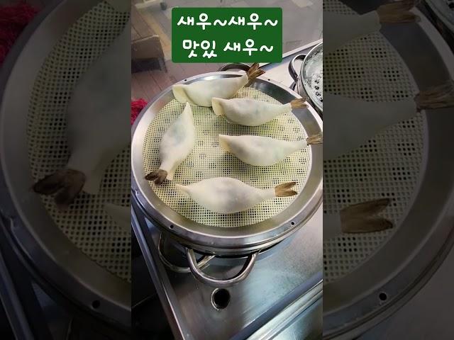 새우만두 만들기~~