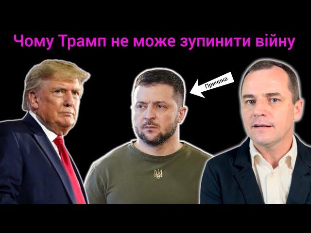 Чому Трамп не зможе швидко зупинити війну в Україні (дві причини)