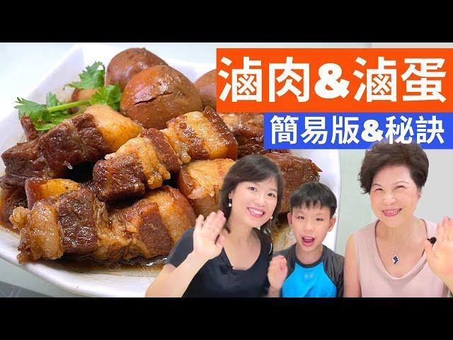 Braised pork & eggs 猪肉料理|卤猪肉&卤蛋，懒人料理不求人