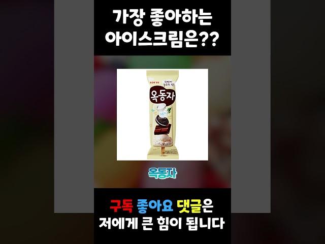 '아이스크림' 뇌절 노래