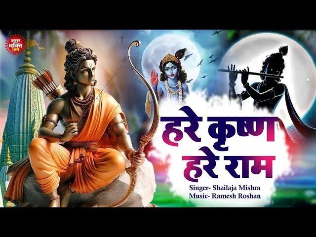 LIVE :- Mahamantra :- Hare Krishna Hare Ram ll Very Powerful Mantra ll हरे कृष्णा हरे राम ll