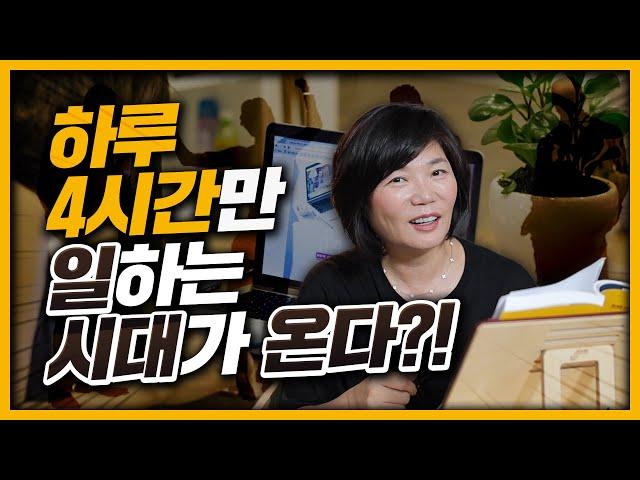 사회적 거리두기 3단계!? 집 밖에도 못 나가는데 돈은 어떻게 벌지? "휴식이 가져다주는 수익상승의 법칙!" - 김미경의 북드라마
