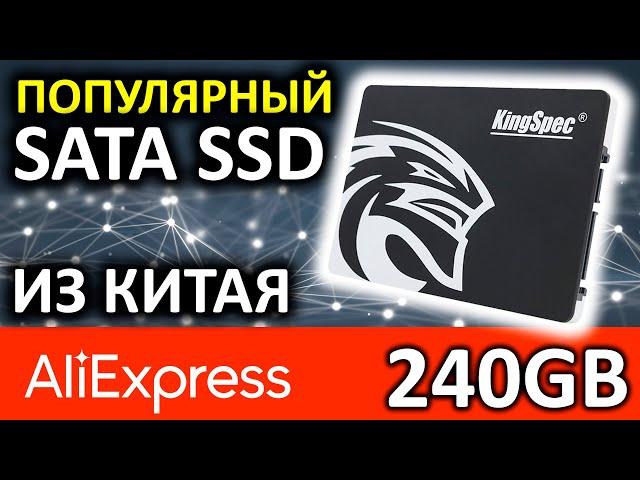 SATA SSD из КИТАЯ - SSD KingSpec P4-240 240GB с Aliexpress