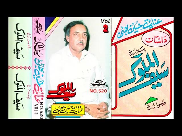 Saif ul Malook Vol 2 by Inayat Hussain Bhatti Complete