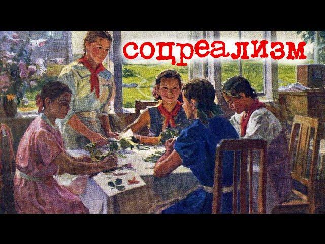 Счастливый мир на картинах советских художников