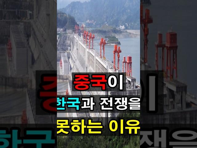 붕괴하면 베이징이 수장되는 중국 댐ㄷㄷ