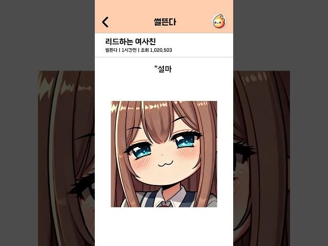 리드하는 여사친