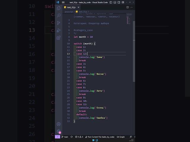 Практика по JavaScript для новичков, Задача 33 #shorts