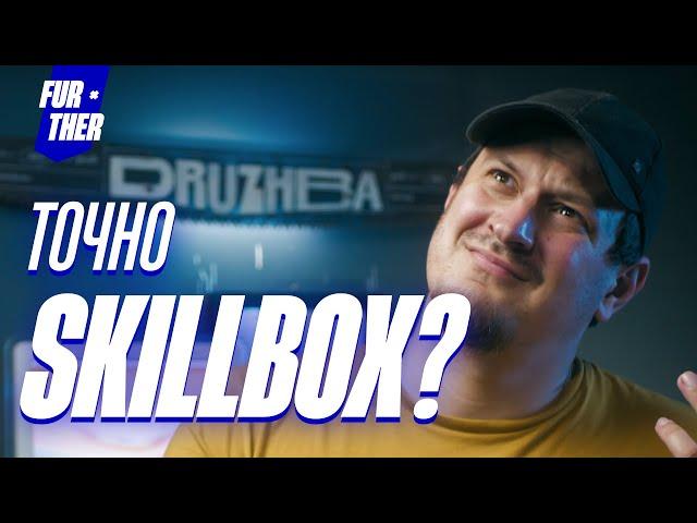 Skillbox? Или где учиться веб дизайнеру?