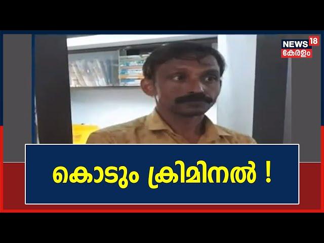 Kerala Narabali | Muhammed Shafi നിരവധി സ്ത്രീകളെ ദുരുപയോഗം ചെയ്തിരുന്നു; നിർണ്ണായക വിവരങ്ങൾ പുറത്ത്