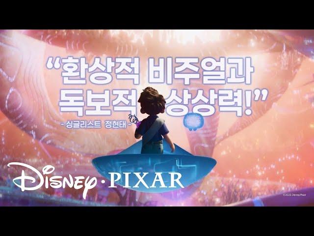 [엘리오] 가장 황홀한 위로여운 가득 리뷰 공개!