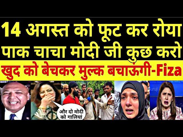 Pakistani Chacha Want Visit in India | Fiza Khan Crying Reaction | Pakistani Talk About India