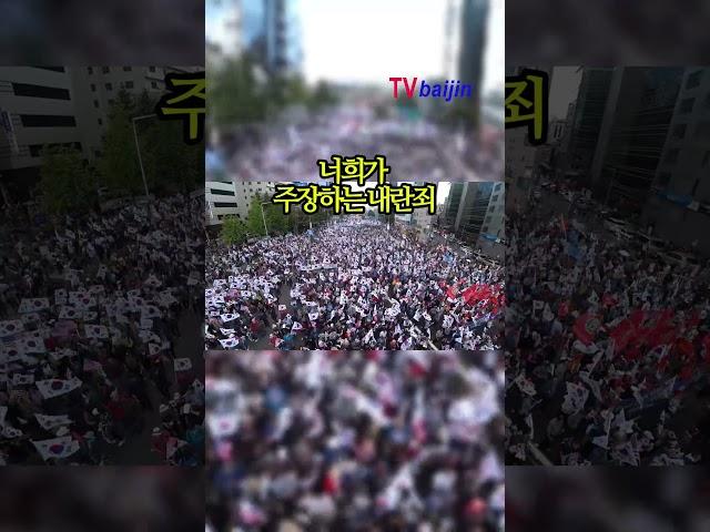 민주당 떨거지들의 치졸한 선전선동 유치하고도 유치해