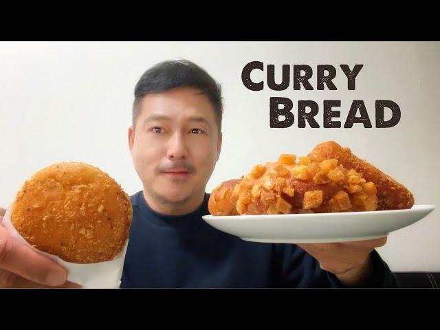 Trying 5 Types of Curry Pan (Curry Bread)