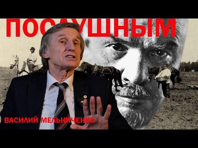 БЫТЬ ПОСЛУШНЫМ (ликвидация самоуправления)