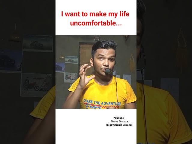 I don't want to make my life comfortable..|| Manoj Mahata #manojmahata