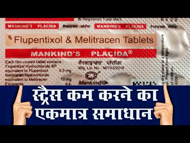 Mankinds Placida | Placida Tablet 2023 | Flupentixol And Melitracen Tablets | Medicine Adda