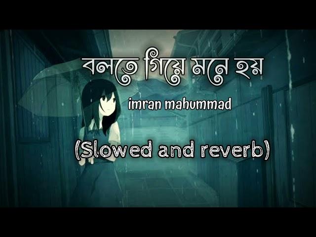 Bolte Bolte _Cholte cholte || Bengali lofi ||imaran mahumudl | Tanjin trisha || 2022 Bangla lofi