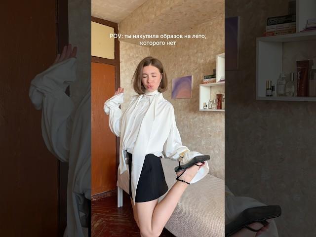 тгк: Arina’s posting… ️ #стилист #стилистмосква #образ #образдня #лук #стиль #одежда #тренды