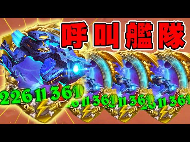 對手傳授T0奧義開場4800點大爆射！是誰呼叫艦隊...調戲老闆遭完全虐待!!!《爐石戰記:英雄戰場》Hearthstone Battlegrounds #1819