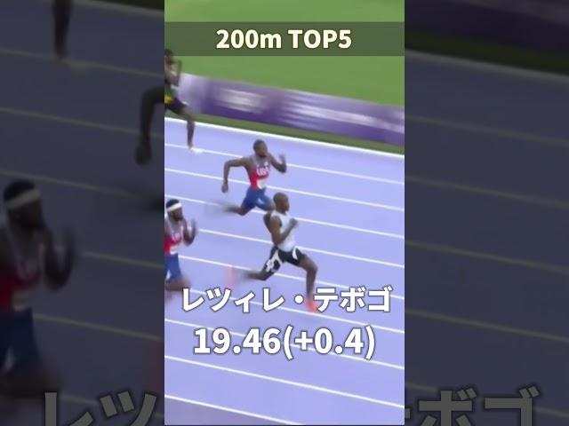 100m,200,400m 歴代世界記録TOP5 #陸上 #陸上競技 #trackandfield #ランキング #athletics #スポーツ #ボルト