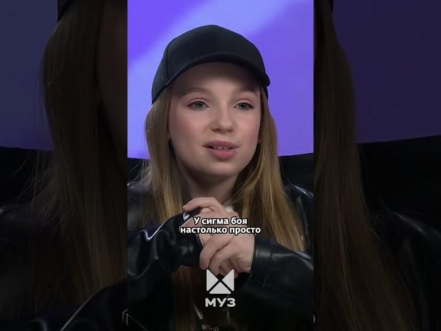 Betsy рассказала, кто же такой Сигма-бой. Пополняем словарный запас | Интервью