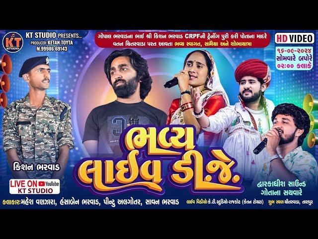 LIVE ભવ્ય લાઇવ ડિજે || Mahesh Vanzara ,Hansha Bharwad, Pintu algotar ,Savan Bharwad ||Chitarwada