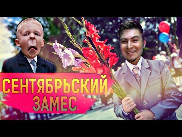 Школьные разборки #4 ...Разбираюсь с Анимешником ! [Ростян]