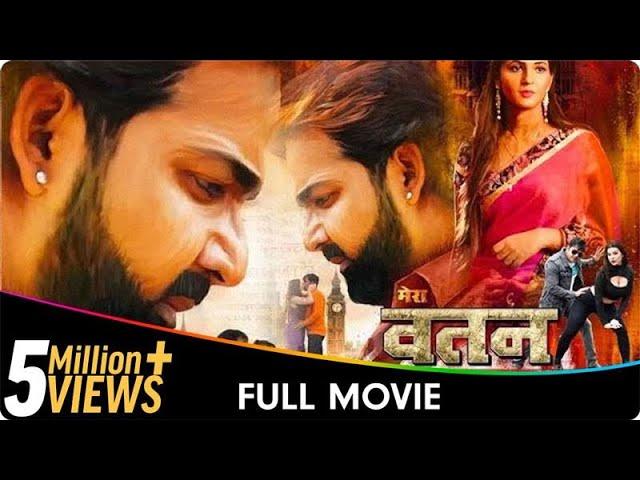 Mera Watan - Bhojpuri Movies - Pawan Singh,Sapna Gill, Arina