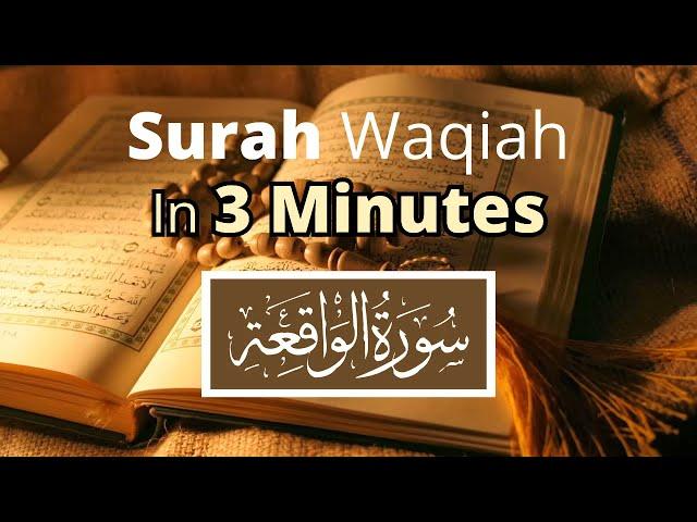 Surah Waqiah (Fast Recitation) By SHEIKH SUDAIS | In 3 Minutes