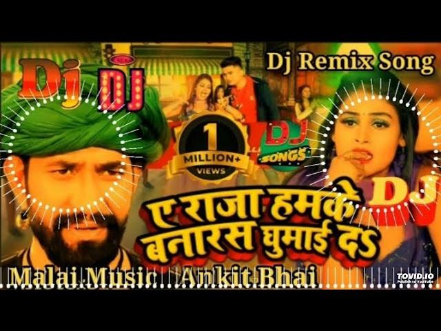 Dj Malai Music A Raja Hamke Banaras Ghuma Da Dj Song Dinesh Lal Yadav,Nirahua New Bhojpuri Song 2024