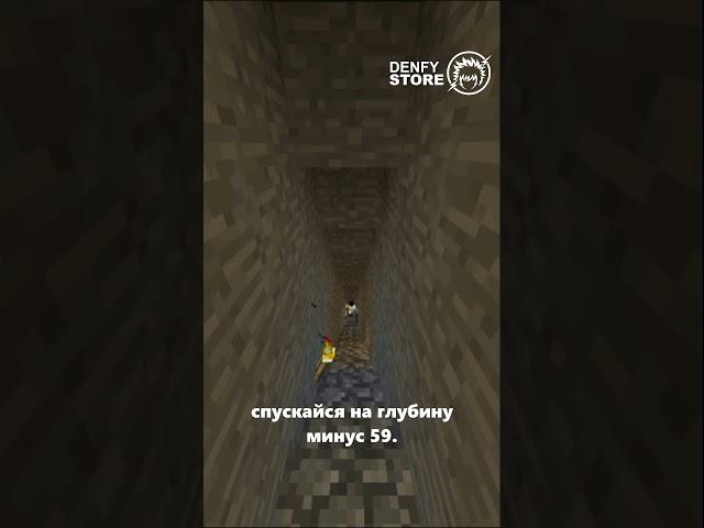 Как найти алмазы за 5 минут: секретный способ. #minecraft #интересно #херобрин #майнкрафт #история