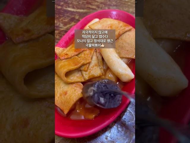 제주도민맛집 떡볶이 서문떡볶이. 제주시청 떡볶이 3대천왕? 제주에서 실패없는 떡볶이집 찾는다면 여기!