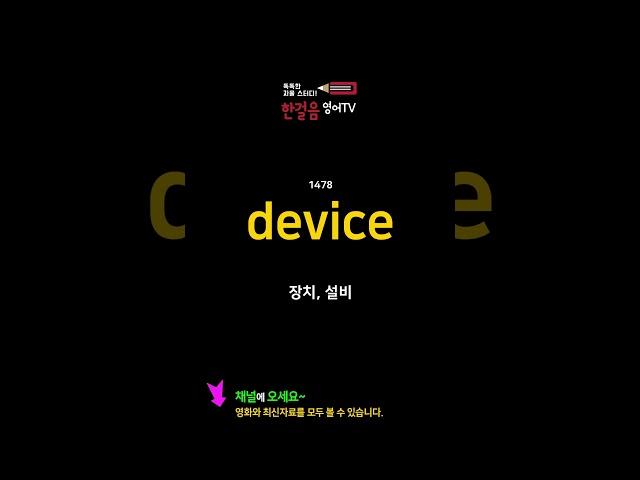 (1476-1480) 기초영어회화 필수영단어, 영어단어 패턴영어