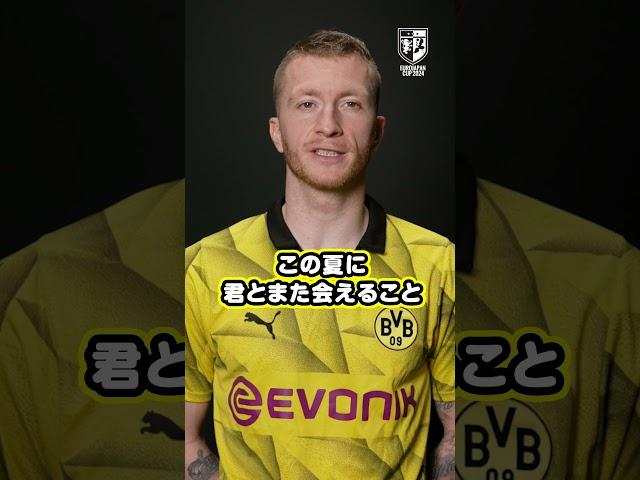 マルコ・ロイスから香川真司へ！ #eurojapancup #セレッソ大阪 #BVB