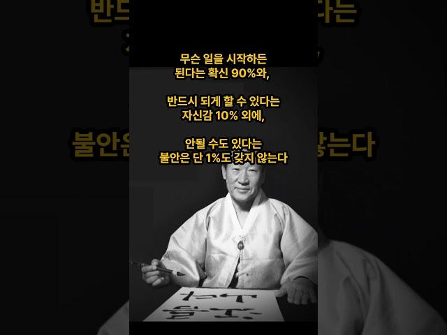 정주영회장 어록 (11) #정주영 #성공  #인생조언
