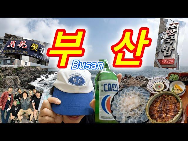 마! 붓싼 놀러와가 ‘여기’ 안가볼끼가!? | 부산 20년 토박이 맛집 | 해운대 해목 | 엑스더 스카이 전망대 | 알로하 펜션 | 조방국방