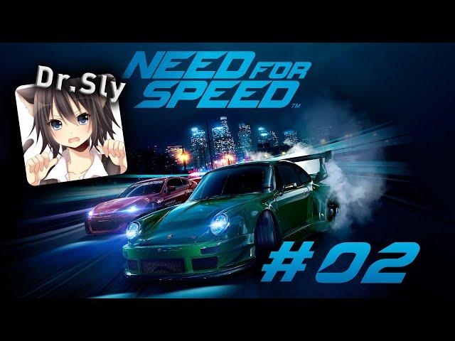 Need for Speed 2015 | Прохождение с Dr.Sly #02