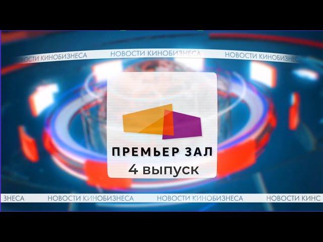 Кинодайджест #4. Оттепель индустрии, релизы определили даты, #КиноПикет, сокращение цифровых окон