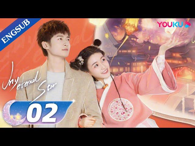 [My Eternal Star] EP02 | E-Sport Genius in Love with Hanfu Girl | Jiang Yiyi/Tong Mengshi | YOUKU