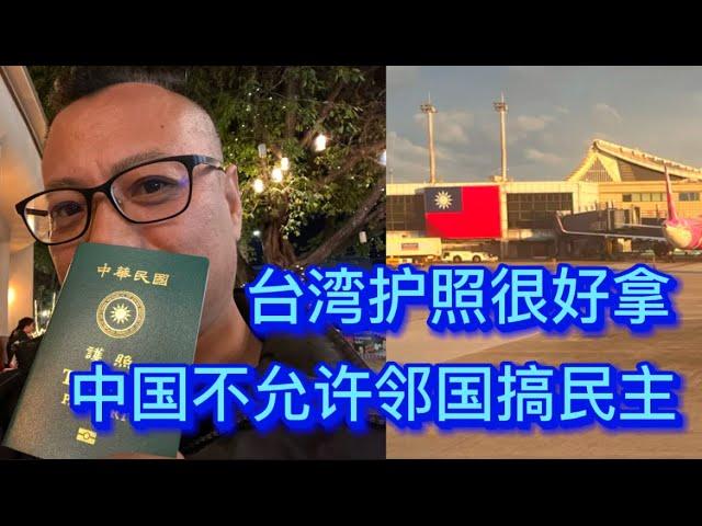 台湾护照很好拿｜中国居心叵测热炒泰国“绑架”｜2024年被骗到缅甸的中国人名单7天增至1568