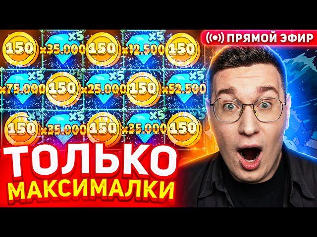 Лорд Трепутин Стрим Казино Онлайн Заносы Недели Трансляция Трепутин Лорд Казино Заносы Недели