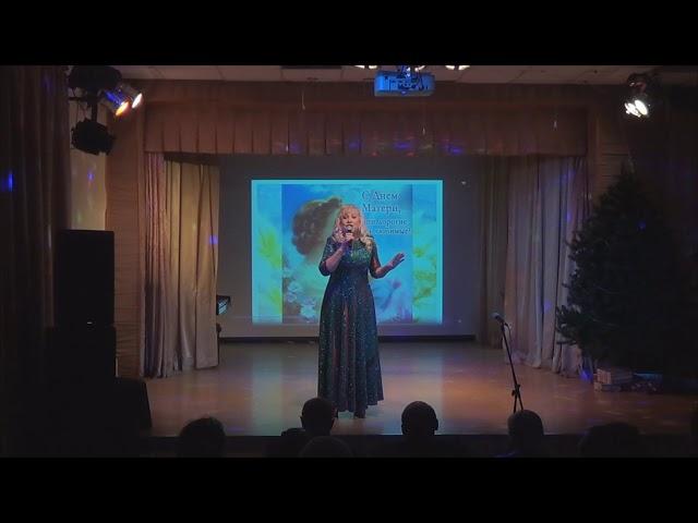 Алла Акопян - Мамино сердце