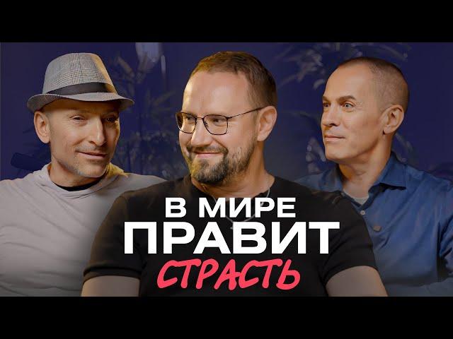 Рами Блект – страсть это путь к успеху / Как найти свое предназначение / Доктор философии-психологии