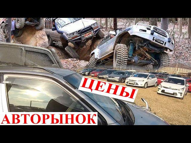 Авторынок Цены Падают Успей Продать Купить Левый и Правый Руль Альтернатива Niva Legend Покупка НИВЫ