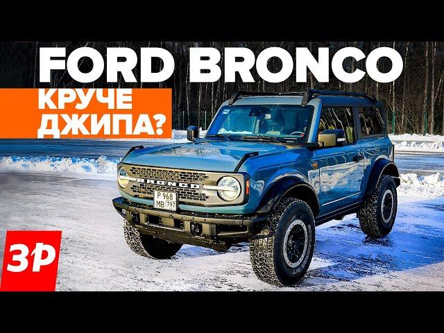 УАЗ таким должен быть - как Ford Bronco! / Форд Бронко тест и обзор